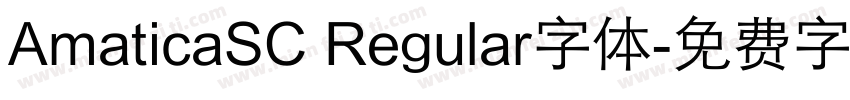 AmaticaSC Regular字体字体转换